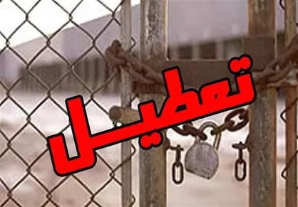 ۱۱۰۰۰ واحد صنعتی کشور تولید حداقلی دارند/ مالیات برارزش افزوده صنایع کوچک را به نابودی می&zwnj;کشاند