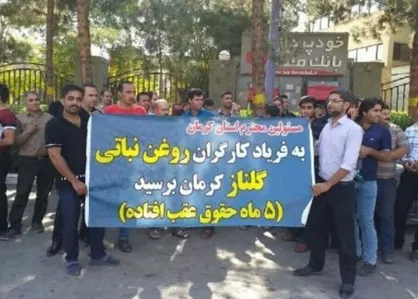 کارخانه روغن نباتی گلناز در لبه تعطیلی دوباره / سرنوشت این کارخانه بعد از ۵ سال بلاتکلیفی هنوز معلوم نیست