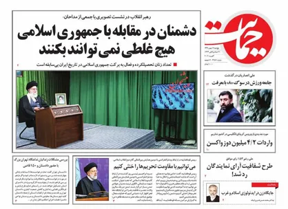 عناوین روزنامه&zwnj;های سیاسی ۱۶ بهمن ۹۹/ اجاره&zwnj;نشینی گران&zwnj;تر از خرید مسکن +تصاویر