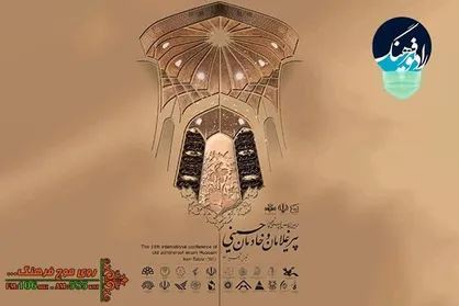 مراسم پیرغلامان حسینی روی موج رادیو فرهنگ