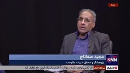 پژوهشگر و محقق ادبیات مقاومت عنوان کرد: تهدید و ایجاد خطر برای پژوهشگر و محقق ادبیات مقاومت در پی نگارش کتاب و روشن گری درباره رژیم صهیونیستی