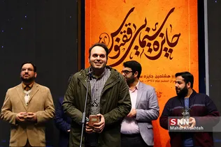 اختتامبه هشتمین جایزه سینمایی ققنوس