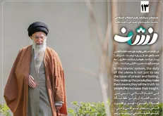 «نعمت ازدواج» از دیدگاه مقام معظم رهبری + فیلم