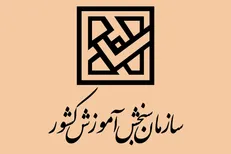 همراه داشتن هرگونه وسیله شخصی در جلسه کنکور ممنوع است