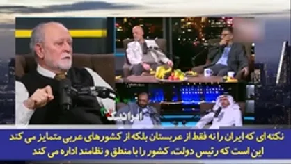 پیرامون ایران چه گفتند؛ چرا کشور&zwnj;های ما نمی&zwnj;توانند همانند ایران عمل کنند؟!