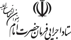 اعطاء جهیزیه، بسته‌های معیشتی و بهداشتی و ویلچر به معلولان از سوی بنیاد احسان