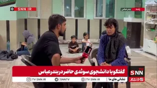 به بندرعباس آمدم تا مردم احساس نکنند که تنها هستند/احساس کردم ارتباط با بچه ها و آرام کردنشان کاری است که از پس آن برمی‌آیم