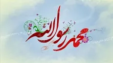 ماجرای طلب حلالیت پیامبر(ص) از مردم