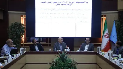 بیستمین جلسه سنجش و پذیرش دانشجو در تحصیلات تکمیلی برگزار شد
