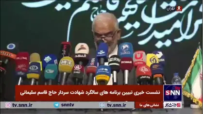 برنامه&zwnj;های ویژه پنجمین سالگرد شهادت شهید حاج قاسم سلیمانی اعلام شد