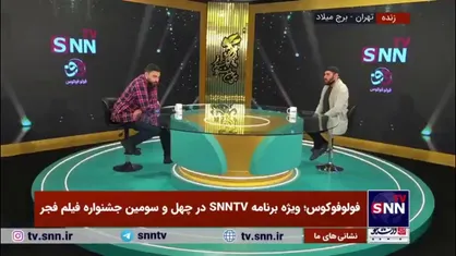 میرجعفری: امسال ۲۶ درصد فروش بلیط های جشنواره در تهران و شهرستانها زیاد شد/امروز بیشترین عوامل فیلم در نشست خبری فیلم موسی بودند