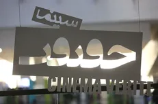 نمایش ۲۷ مستند در روز پنجم «سینماحقیقت»