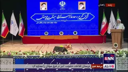 مولوی عبدالحمید: حادثه تفتان برای ما دردآور بود/ دولت دل توده مردم را به دست بیاورد