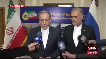 عراقچی: نامه رهبر انقلاب به پوتین نکات مهمی داشت/آمریکایی&zwnj;ها در مذاکرات ثبات رای داشته باشند