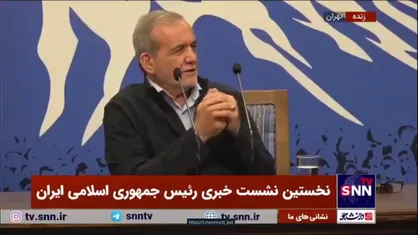 پزشکیان در پاسخ به سوال خبرنگار پیرامون شفافیت مالی ستاد انتخاباتی: تعدادی به بچه های ستاد ارز دادند اما گفتیم پس دهند