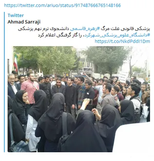 اعتراضات وسیع دانشجویان دانشگاه شهرکرد به فوت زهره قاسمی