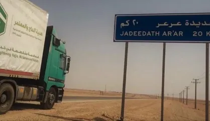 بازگشایی مرز عرعر عربستان و عراق پس از ۳۰ سال