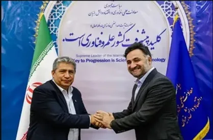 تشکیل کمیته همکاری مشترک ایران و بولیوی در حوزه توسعه فناوری