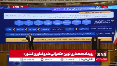 افشین: ۱۷ هزار محصول دانش بنیان داریم، اما بیشتر محصولات نتوانستند بازار را قانع کنند