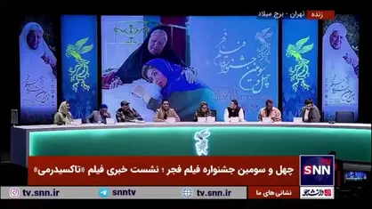 توضیحات جواد موحد تهیه کننده فیلم &laquo;تاکسیدرمی&raquo; در مورد موضوع فیلم