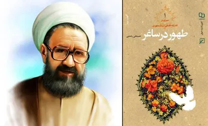 استاد مطهری؛ فیلسوف یا متکلم؟!