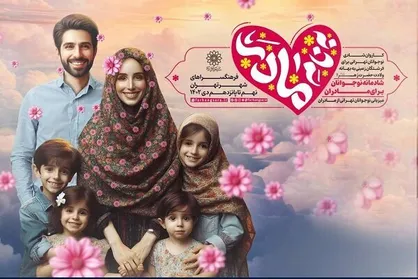 برنامه &laquo;به نام مادر&raquo; در فرهنگسرا&zwnj;های تهران برگزار می&zwnj;شود