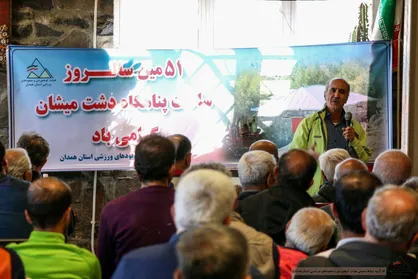 پنجاه و یکمین سالروز ساخت پناهگاه دشت میشان برگزار شد/ محمدی&zwnj;فر: آرزو دارم شهروند همدانی باشم