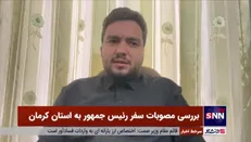 سفرهای استانی اگر نتیجه نداشته باشد به وجهه دولت ضربه می‌زند