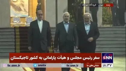 محمد باقر قالیباف با بدرقه حمیدرضا حاجی&zwnj;بابایی، نایب رئیس مجلس و عباس علی آبادی، وزیر نیرو به تاجیکستان سفر کرد