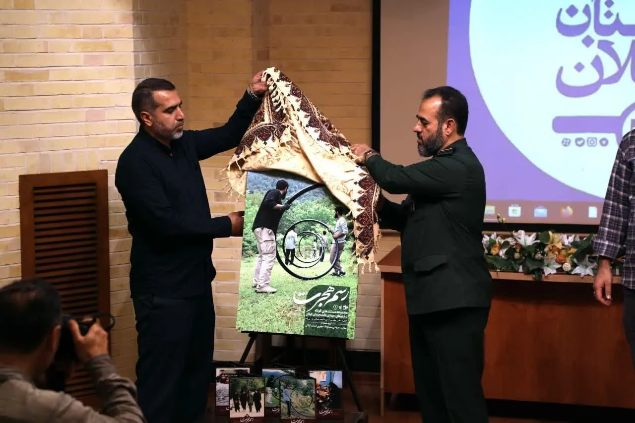 مراسم تجلیل از جهادگران گروه های جهادی استان گیلان در تالار حکمت دانشگاه گیلان