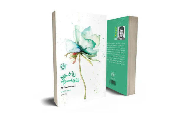 روایت فتح
