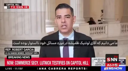 سایه شوم اپستین بر سر کاخ سفید / وزیر بازرگانی ترامپ ارتباط شایان توجهی با جزیره فساد داشته است! + فیلم