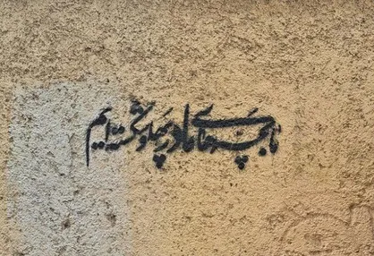 محمدحسین پویانفر برای مداحی یک نوجوان گمنام نوشت: برکت، نام توست یا فاطمه&hellip; + متن و فیلم