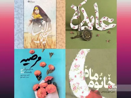 روز مادر و کتاب هایی که خواندن آنها توصیه می&zwnj;شود