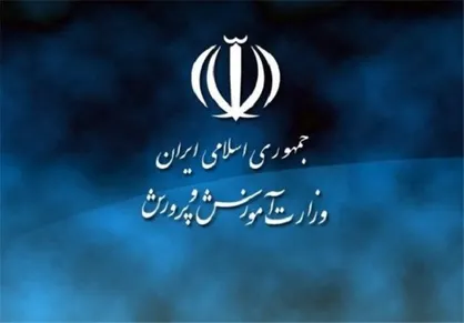 توضیحات آموزش و پرورش در خصوص تعطیلی مدرسه اتباع افغان در یزد