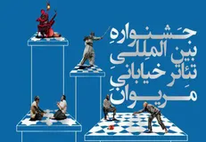 «شب تئاتر» به کردستان سفر می‌کند