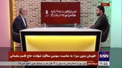 خاطره جالب کنعانی از نقش تعیین کننده حاج قاسم در کردستان