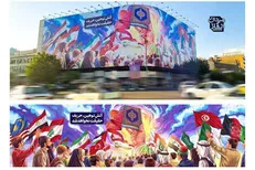 «وحدت امت‌های اسلامی زیرسایه قرآن کریم» دردیوارنگاره میدان انقلاب