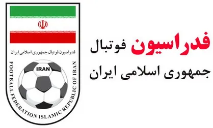 دومین محموله فدراسیون فوتبال به کرمانشاه ارسال شد