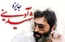 ۲۵۲ اثر متقاضی حضور در بخش شهید آوینی جشنواره «سینماحقیقت»