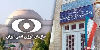 بیانیه سازمان انرژی اتمی درباره کاهش تعهدات برجامی