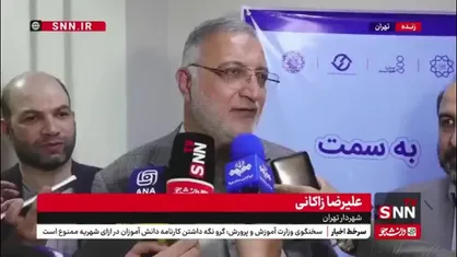 زاکانی: راهکار کاهش ترافیک و آلودگی هوا باید علمی، فناورانه و مبتنی بر نوآوری باشد