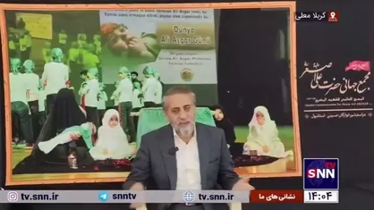 مداح اهل بیت: همایش شیرخوارگان جهانی شده و در حال تربیت نسل ظهور است