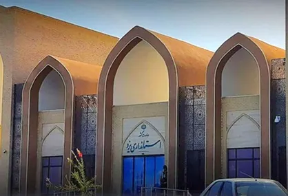 ادارات استان یزد در روزهای پنجشنبه&zwnj; تا پایان بهمن ماه تعطیل شد