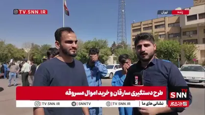 مالک گوشی سرقتی: گوشی داخل جیبم بود در خیابان آزادی اصلا نفهمیدم چطور از من سرقت شد