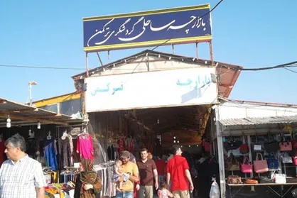 شهردار بندر ترکمن: امسال ۷۰۰ فرصت شغلی جدید در بازارچه ساحلی ایجاد می&zwnj;شود
