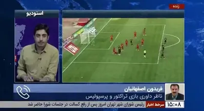 ناظر بازی تراکتور و پرسپولیس: سنگ&zwnj;پرانی&zwnj;ها از زمان ورود بازیکنان تراکتور و پرسپولیس به زمین توسط عده&zwnj;ای تماشاگرنما شروع شد