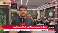 برگزاری محفل شعر شاعران و نویسندگان ایرانی در اربعین به نیابت از «رهبر شهید»