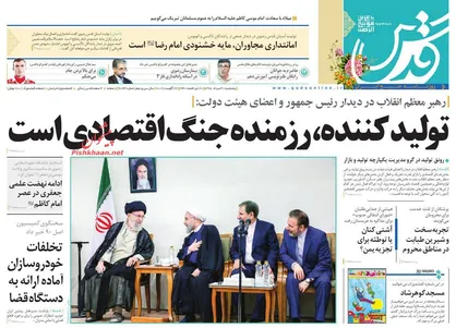 عناوین روزنامه&zwnj;های سیاسی ۳۱ مرداد ۹۸/ دولت از حواشی فاصله بگیرد +تصاویر
