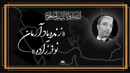 درگذشت قهرمان قایقرانی در انفجار بندر شهید رجایی